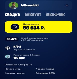 🎨 175 skins | 🌟 Fortnite account