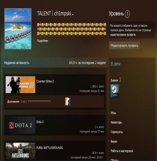 🎯 1248 ELO | 🌟 Faceit LVL 6 | 🕒 1311 матчів — Готовий до рейтингів