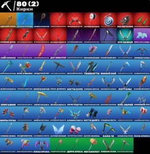 🎨 71 skins | 🌟 Fortnite account