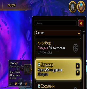 🎮 WoW акаунт | 80 рівень | Альянс | Гордуни