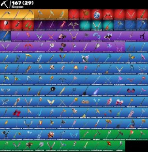 🎨 135 skins | 🌟 Fortnite account