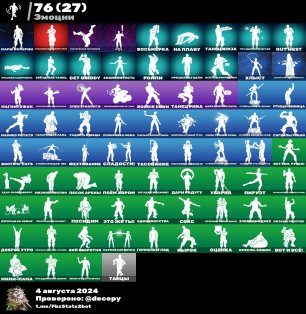 🎨 62 скіна | 🌟 Fortnite акаунт