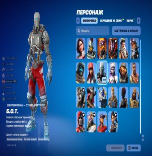 🎨 40 скінів | 🌟 Fortnite акаунт