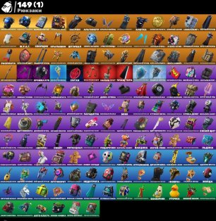 🎨 156 skins | 🌟 Fortnite account