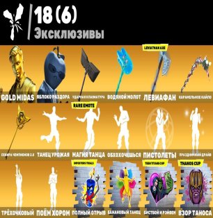 🎨 157 skins | 🌟 Fortnite account