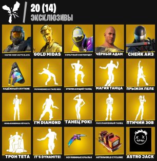 🎨 366 skins | 🌟 Fortnite account