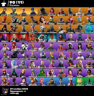 🎨 90 skins | 🌟 Fortnite account
