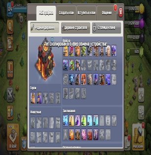 🏰 Clash of Clans account | Town Hall 10 | Level 124