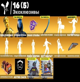 🎨 170 скінів | 🌟 Fortnite акаунт