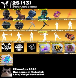 🎨 131 skins | 🌟 Fortnite account