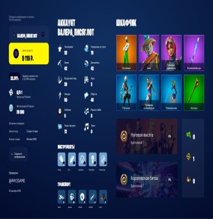 🎨 28 скінів | 🌟 Fortnite акаунт