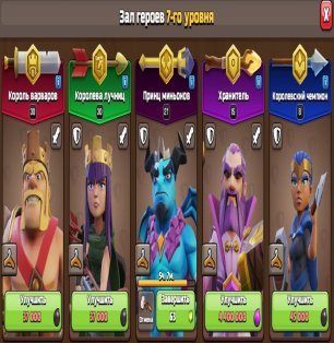 🏰 Clash of Clans account | Town Hall 14 | Level 85