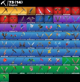 🎨 70 skins | 🌟 Fortnite account