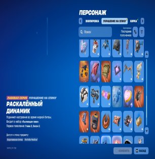 🎨 36 скінів | 🌟 Fortnite акаунт