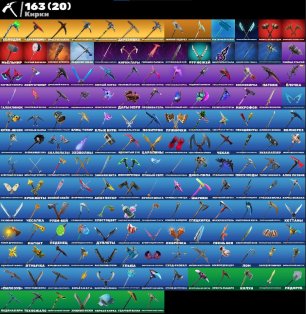 🎨 183 скінів | 🌟 Fortnite акаунт