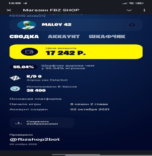 🎨 82 skins | 🌟 Fortnite account