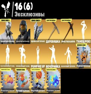 🎨 295 скінів | 🌟 Fortnite акаунт