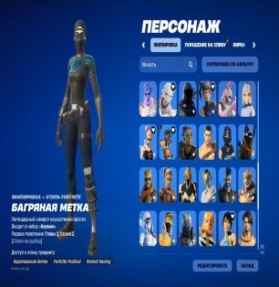 🎨 94 скінів | 🌟 Fortnite акаунт