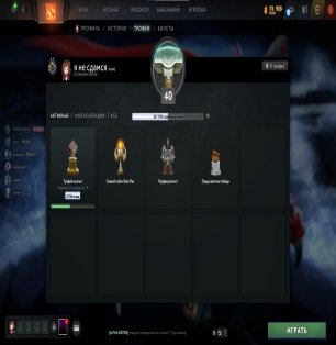 🏅 MMR 947 | 🕒 1275 годин | 🛡 3192