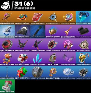 🎨 28 скінів | 🌟 Fortnite акаунт