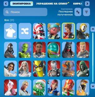 🎨 31 скін | 🌟 Fortnite акаунт