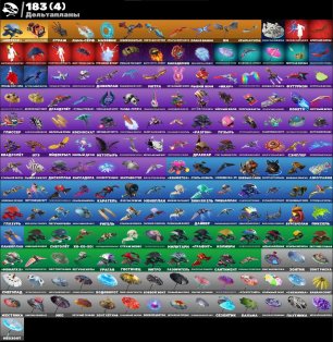 🎨 189 skins | 🌟 Fortnite account