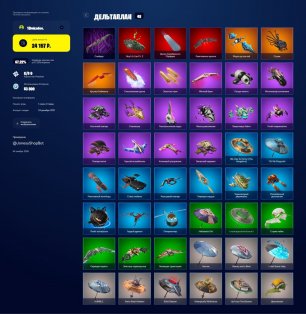 🎨 54 скінів | 🌟 Fortnite акаунт