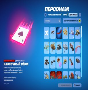 🎨 167 skins | 🌟 Fortnite account
