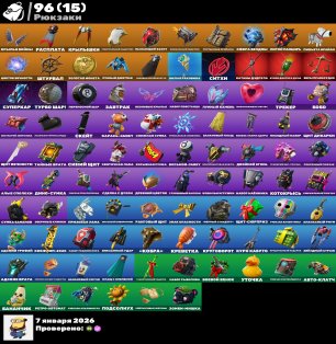 🎨 68 скінів | 🌟 Fortnite акаунт