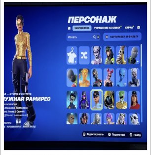 🎨 80 скінів | 🌟 Fortnite акаунт