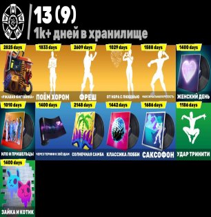 🎨 151 скінів | 🌟 Fortnite акаунт