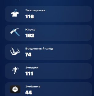 🎨 116 skins | 🌟 Fortnite account