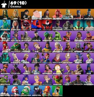🎨 69 skins | 🌟 Fortnite account