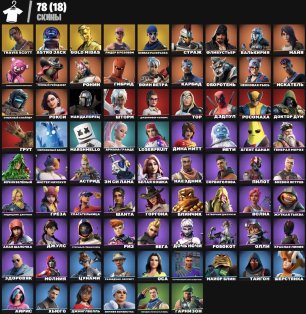 🎨 90 скінів | 🌟 Fortnite акаунт
