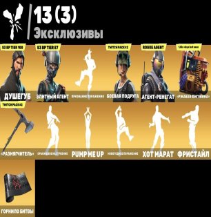 🎨 61 skins | 🌟 Fortnite account