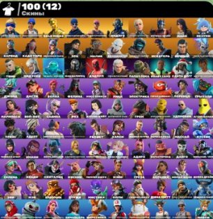 🎨 100 skins | 🌟 Fortnite account