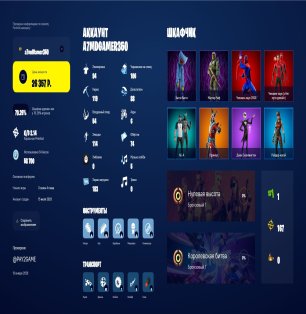 🎨 94 скінів | 🌟 Fortnite акаунт