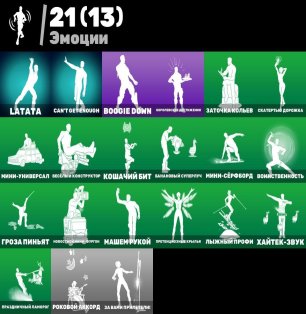 🎨 17 скінів | 🌟 Fortnite акаунт