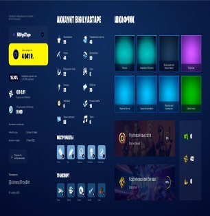 🎨 25 скінів | 🌟 Fortnite акаунт