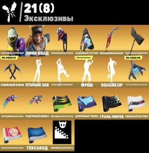 Обліковий запис з 82 скінами | 🌟 Fortnite акаунт