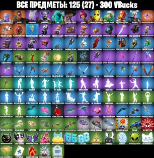 🎨 11 skins | 🌟 Fortnite account