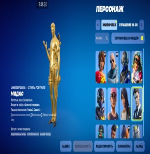 🎨 33 skins | 🌟 Fortnite account