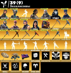 🎨 156 skins | 🌟 Fortnite account