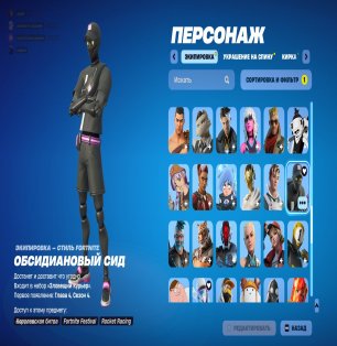 🎨 135 скінів | 🌟 Fortnite акаунт
