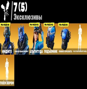 🎨 97 скінів | 🌟 Fortnite акаунт