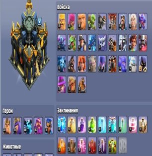 🏰 Clash of Clans акаунт | Ратуша 17 ратуша | 130 рівень