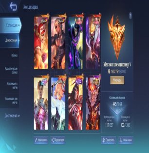 🎮 Mobile Legends account | Mythic | 131 heroes | 445 skins