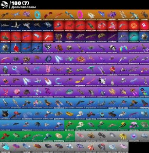 🎨 267 skins | 🌟 Fortnite account