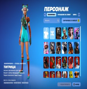 🎨 80 скінів | 🌟 Fortnite акаунт