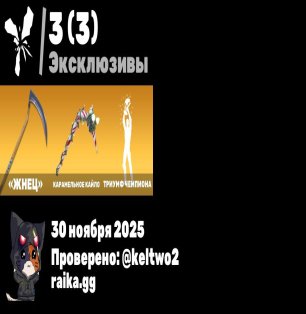 🎨 61 skins | 🌟 Fortnite account